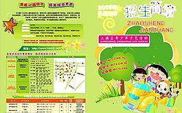 青少年招生簡章圖片