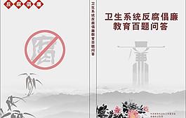 手冊封面圖片