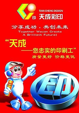 印刷圖片