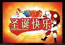 圣誕快樂矢量素材