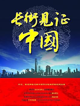 中國(guó)風(fēng)封面圖片