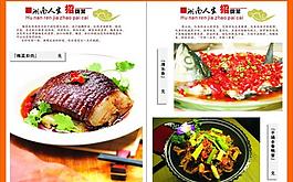 菜譜內(nèi)頁設(shè)計(jì)圖片