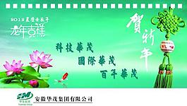 2012年臺(tái)歷封面圖片