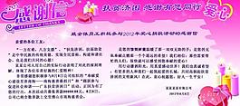 感謝信展板圖片