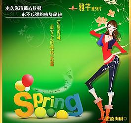 雅纤瘦身宣传册图片