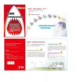 關(guān)愛女性健康手冊圖片