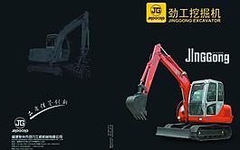 機(jī)械封面 封面 挖掘機(jī)圖片