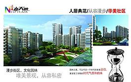 房地产广告图片