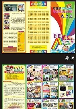 培訓(xùn)班招生宣傳頁圖片