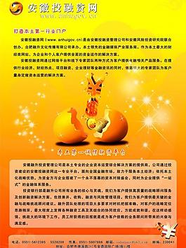 金融彩頁圖片