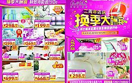 換季折扣圖片
