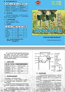 使用说明书图片
