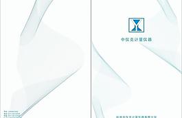 企业宣传册封面图片