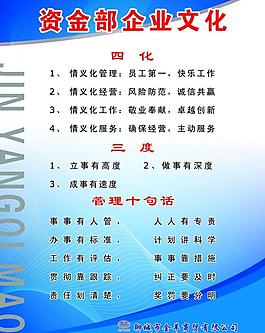 企業(yè)文化圖片