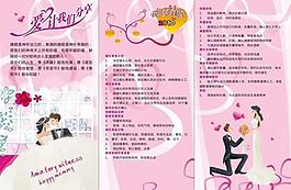 結(jié)婚攻略手冊圖片