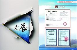 山西林紙造林基地建設有限公司圖片