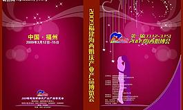 婚庆宣传册图片