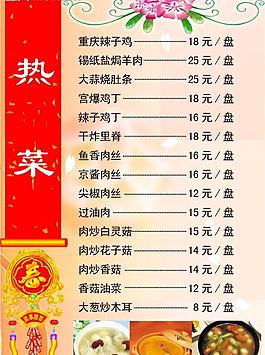 菜譜圖片