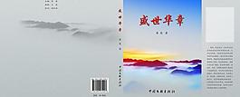 封面图片