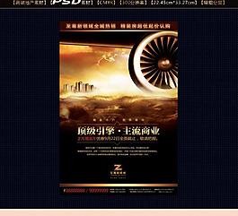 高端地产广告图片
