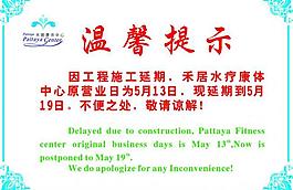 溫馨提示圖片