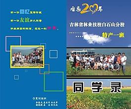 同學圖片