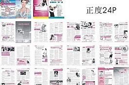 醫(yī)療雜志圖片