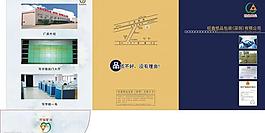 公司三折頁(yè)圖片