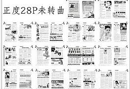 院庆杂志图片