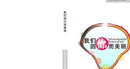 封面設(shè)計圖片