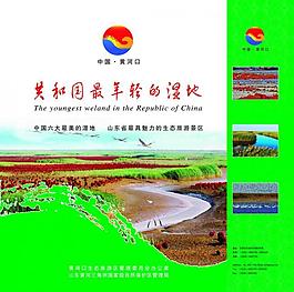 保護區手提袋圖片
