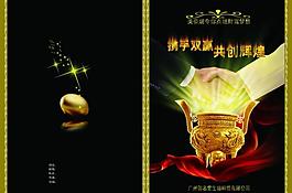 招商封面圖片