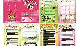 哈佛早教中心手冊圖片