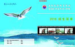 封面设计图片