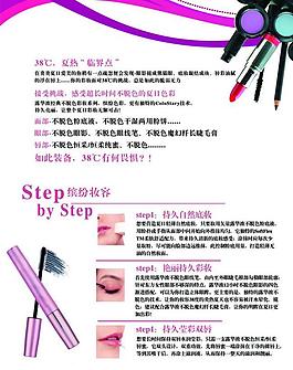 化妝雜志圖片