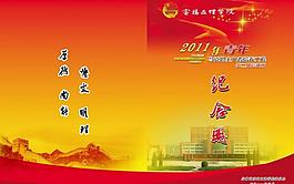 青馬紀念冊圖片