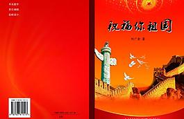 書籍封面圖片