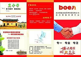 三折頁(2張)圖片
