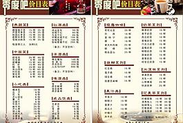 菜單菜譜圖片