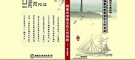 書籍封面設(shè)計(jì)圖圖片