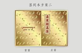 嘉賓題名本設(shè)計(jì)2圖片