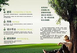房地產(chǎn)廣告圖片