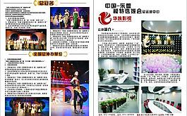 雜志內(nèi)頁設(shè)計(jì)圖片