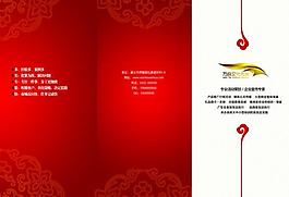 企业宣传册图片