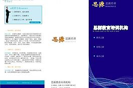 招生简章图片
