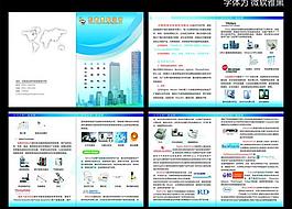 沛豪宣傳冊圖片