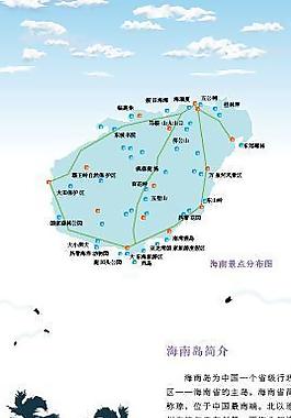 天之涯国旅 海南游 海南风光图片