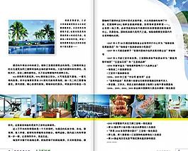 天之涯国旅 海南游 海南风光图片