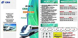 動車組一型車兩折頁圖片