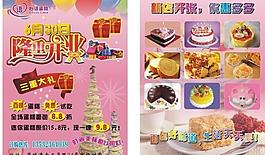 蛋糕面包宣傳單圖片